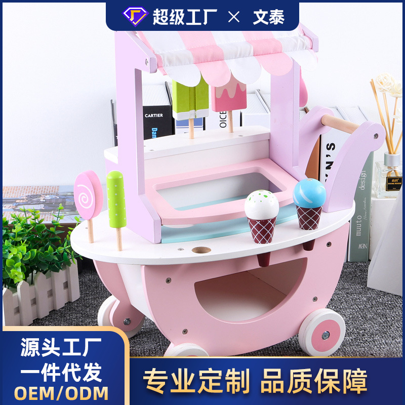 加工定制木制过家家冰淇淋车幼儿园宝宝仿真手推糖果车冰淇淋套装