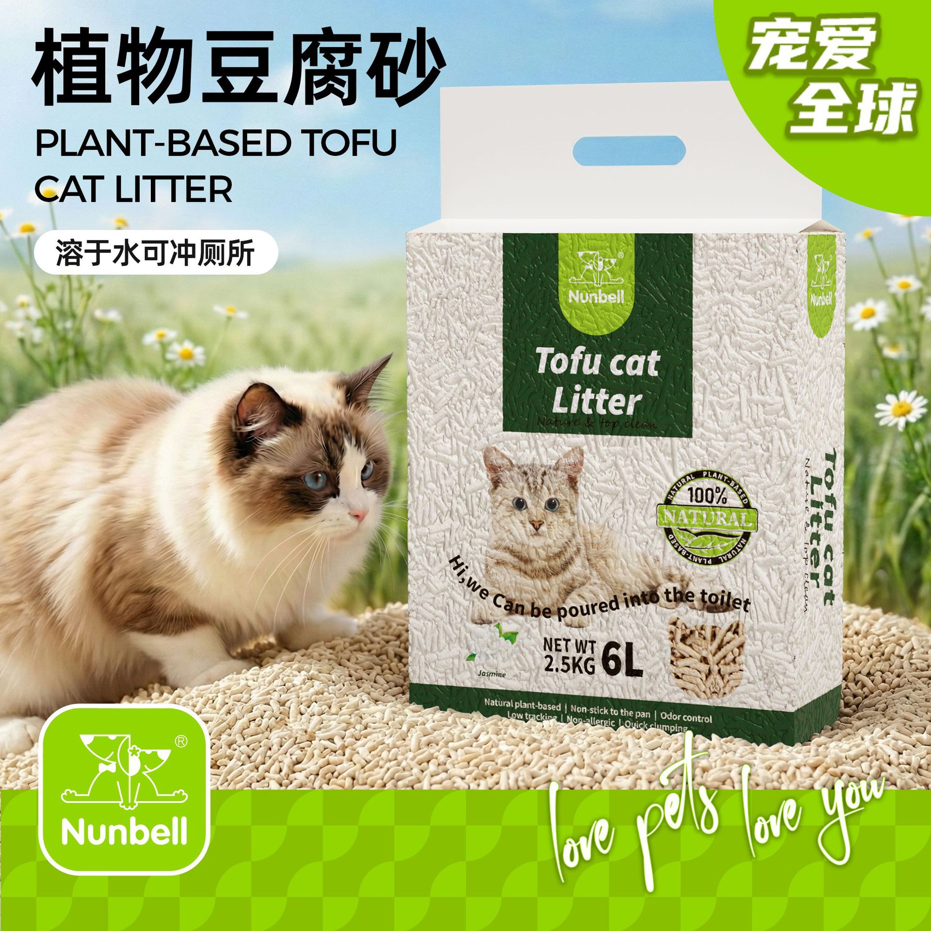 식물성 두부 고양이 모래 6L 탈취 저먼지 우유 향 두부 모래 고양이 집 특수 완두콩 고양이 모래는 물을 흡수하고 빨 수 있습니다