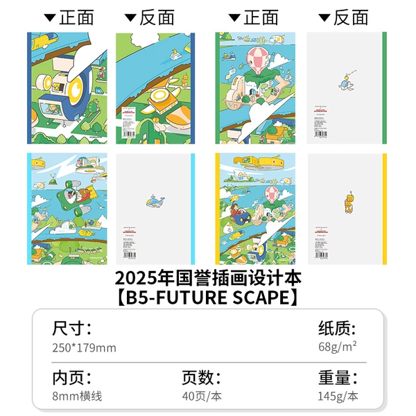 【FUTURE SCAPE】B5/40 pages-4 volumes