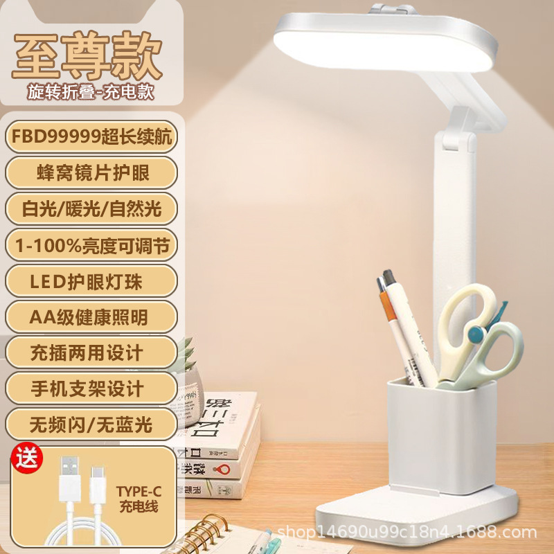 Aprendizaje transfronterizo protección ocular lámpara de escritorio LED dormitorio de estudiantes universitarios escritorio carga enchufe lámpara de lectura lámpara de cabezal de cama lámpara de escritorio