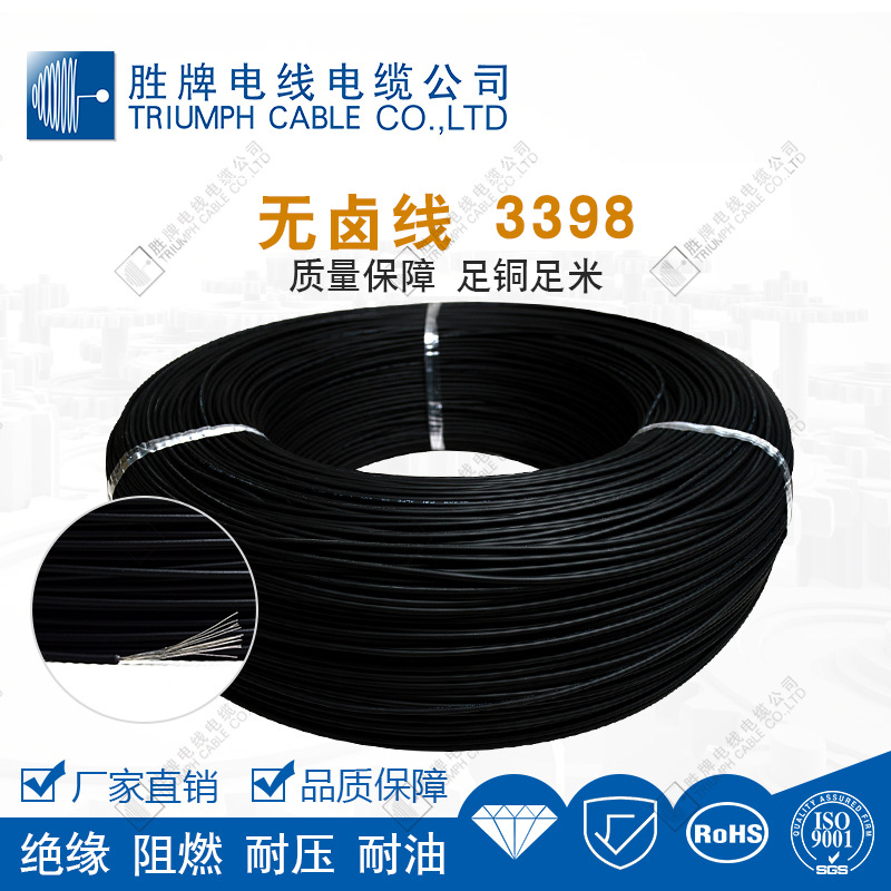 美标UL3398 单芯 低烟无卤线10-30AWG 无卤交联聚乙烯 XLPE电子线