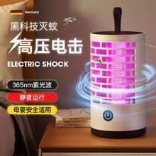 电击灭蚊灯家用卧室低噪驱蚊器户外商用USB充电捕蚊灯灭蚊器