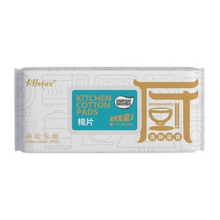 Kafen Kitchen Special Kitchen Decontamination Kitchen Paper Towels Kitchen Cleaning Wipes Kitchen Wipes 70 Pieces/Pack