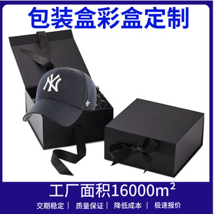 Customized Foldableable Black Hat Box Packaging Gift Box Baseball Cap Packaging Box Color Box Custom Printed Logo