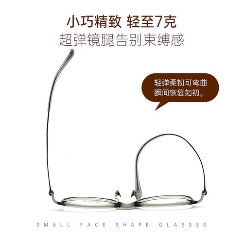 Ultra-light Korean Feather Titanium Myopia Glasses Frame Unisex Fashion Versatile No Makeup Artifact Glasses Frame Factory Wholesale