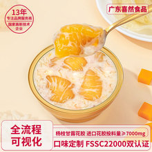 即食花胶杨枝甘露OEM贴牌鱼胶168g孕妇营养品椰奶木瓜羹高蛋白