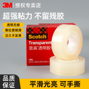 3M600#�yԇ�z��˼��Scotch�ٸ�͸���z����īӡˢ�������z�y�����z