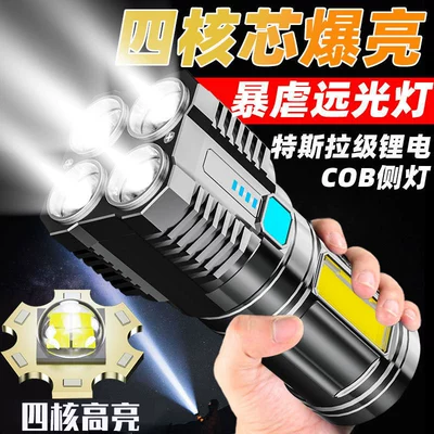 rechargeable COB side light – UV fənərlər