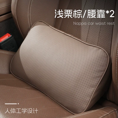 C260L/E300L/GLC300L car lumbar support: Waist support - chestnut-brown-memory-foam-perforated-version-lumbar-support-2-pack