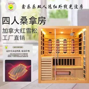 Far Infrared Sauna Room Single and Double Steam Room Electrical Stone Spectrum Imported Canadian Red Cedar Iron Fir