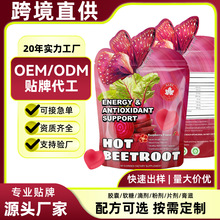 �羳��˸�ܛ�� Beetroot Gummies �o���䷽ OEM�N�ƶ���Դ�^���S