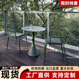 简约休闲 庭院户外桌椅奶茶店咖啡厅铁艺彩色露天套装组合设计桌