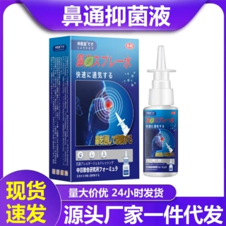 祥医堂跨境鼻部护理喷雾外用温和清洁清新鼻腔呵护护理液外贸保湿