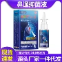 鼻腔保湿喷雾外用护理液