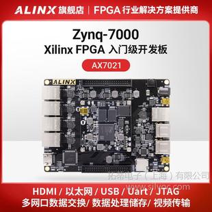 FPGA Development Board Black Gold ALINX XILINX ZYNQ Development Board ARM 7020 7000 Multi-Port