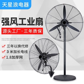 大功率风扇;两季电器配件;露营风扇