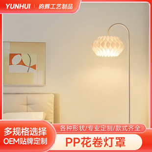 Flower-Shaped Lampshade Modern Minimalist Bedroom Pp Pendant Lamp Cover Floor Lamp Shade Japanese Style Creative Manufacturer Wholesale in Stock