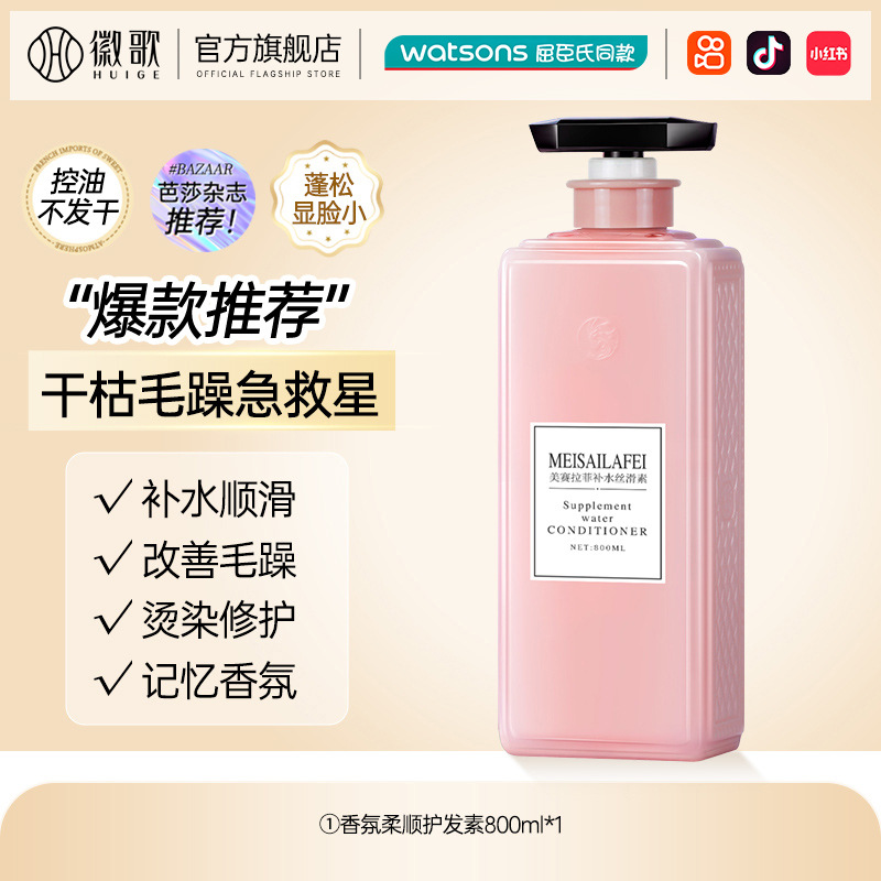 향수 컨디셔너 800ml