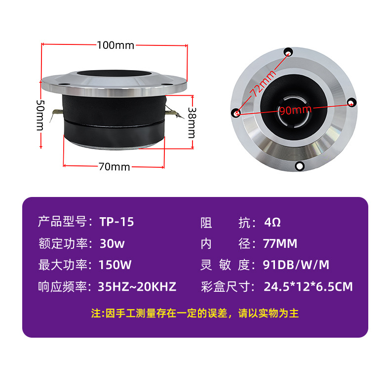 Aluminum Car Audio Tweeter Speaker Upgrade