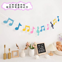 亚马逊新款毛毡彩色音符拉旗 儿童生日周岁派对背景装饰横幅拉条