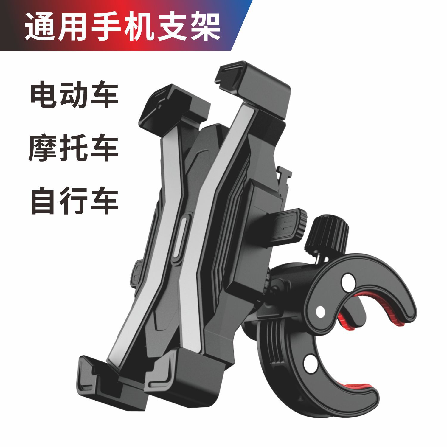 Cross border Bicycle mobile phone Bracket Four claws Electric vehicle motorcycle Automatic lock Bracket Take-out food Mobile phone holder
