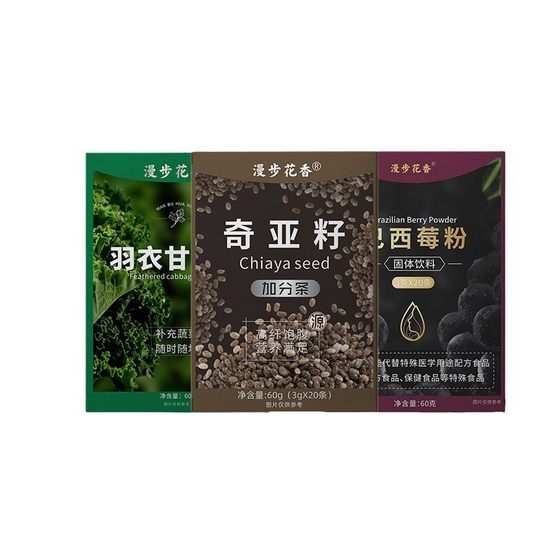 Factory Direct Store Chia Seed Kale Powder Dietary Fiber Vegetable Powder Fitness Meal Brewing genuine goods Protection