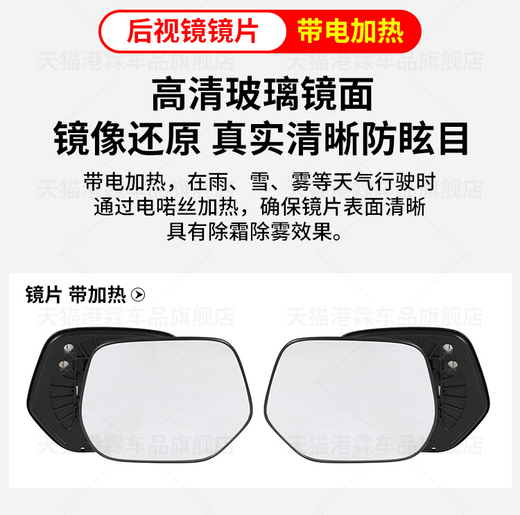 Suitable for 12-16 Honda Crv Rearview Mirror Housing, Reversing Mirror Rear Cover, Mirror Frame Lens, Turn Signal Bottom Housing