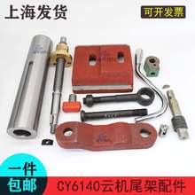 云南CY车床尾丝杆活令机床配件CS61406150尾座压板铸铁螺母偏