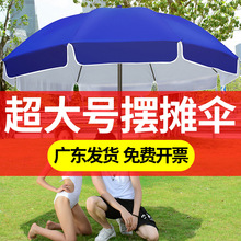 【大雨伞超大】_大雨伞超大品牌/图片/价格_大雨伞超大批发_阿里巴巴