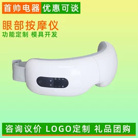 护眼仪;茶吧机;养生壶