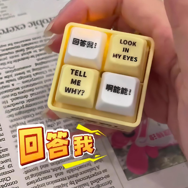 私に答えて音声キーホルダー発音ボタンインターネット有名人 4 グリッド電子プレス tellmewhy キーホルダー卸売|undefined