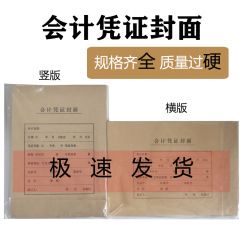 クラフト紙会計証明書の表紙の連体証明書のカバーを厚くして税金徴収領収書版の証明書のカバーを徴収します。