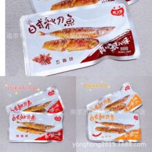 供应 真之味 日式秋刀鱼 五香味 香辣味 烧烤味 小包装 一包5斤
