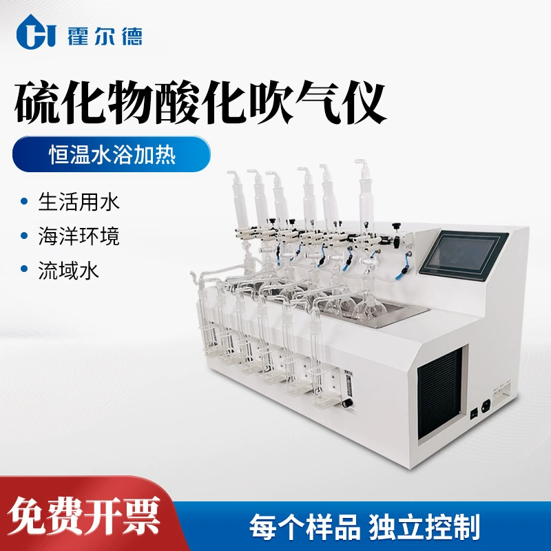 Качество воды сульфидный воздуходувка Автоматический сульфидный подкисление воздуходувка лабораторный вулканизат подкисление воздуходувка