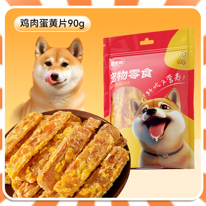 Perro carne de pato alrededor de Sydney para aliviar los bocadillos molares resistentes a la mordedura Teddy perro pequeño delicioso alimento de entrenamiento de recompensa para mascotas