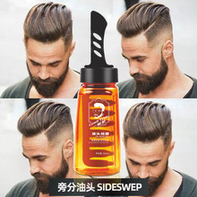 一梳酷男士背头保湿强力定型啫喱膏油头炫酷复古造型啫喱自带梳子