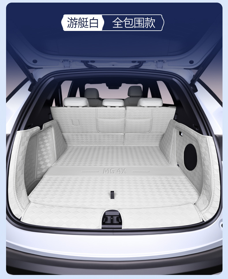 Suitable for 26 models of MG4X, full-coverage trunk mat, specially designed for MG4X, modified interior car trunk mat