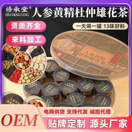 代用/养生茶;花果茶;其他冲调饮品