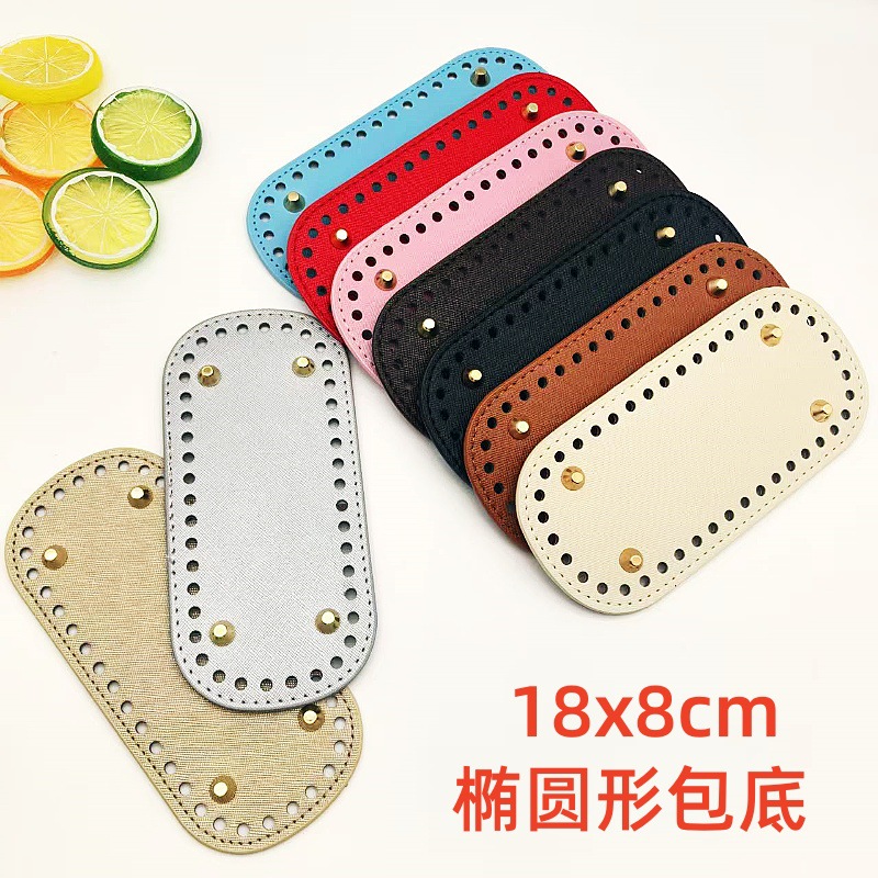 New DIY Leather Crochet Bag Bottom Plate Accessories Material Handbag Handmade Wool Oval Pu Bag Bottom Plate