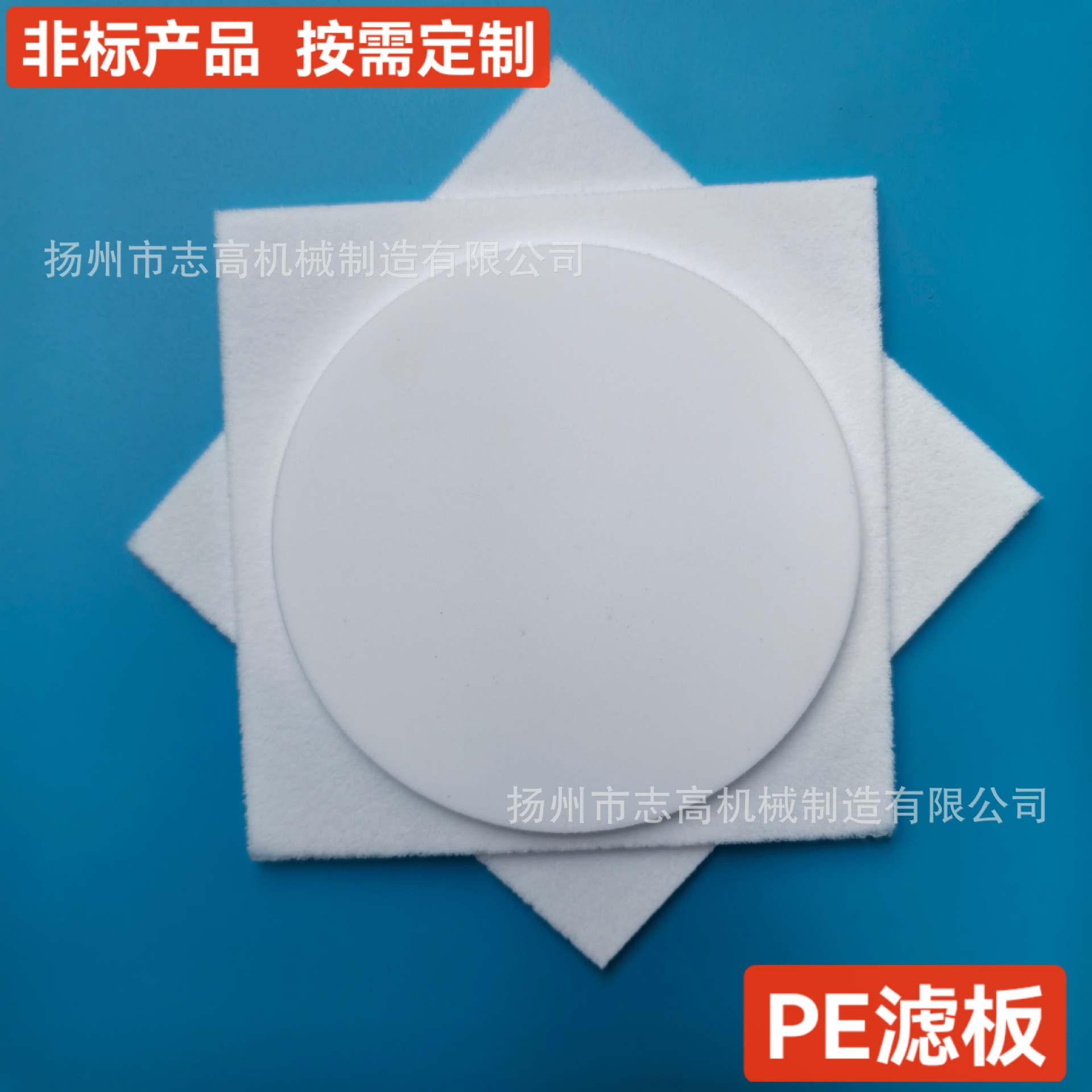 PE滤板 (96).jpg
