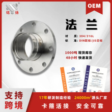 304/316L 不锈钢沟槽式法兰 快接水管法兰配件 工程管道连接管件