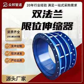 B2F双法兰限位伸缩器 泵房化工厂钢制管路补偿接头 高压伸缩节