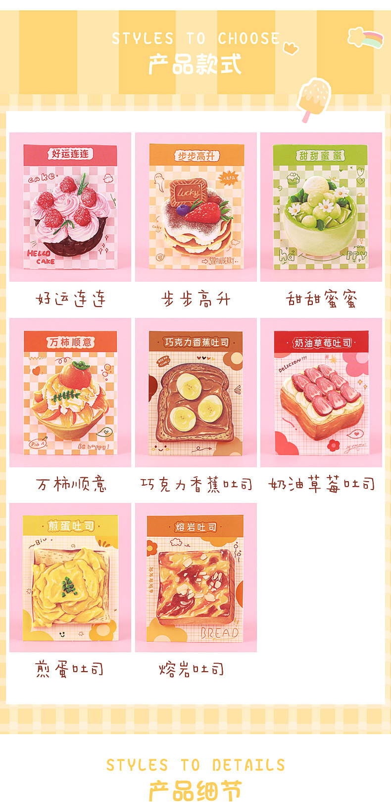 面包起司便利贴_02