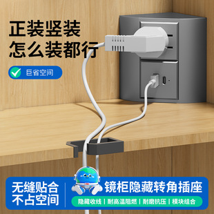 Corner Power Strip in the Mirror Cabinet 220V Power Socket Panel Cassette with USB Right Angle Hidden Type