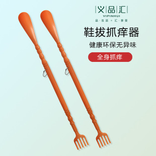 Dual-Purpose Tickle and Extended Plastic Shoehorn for Old Men, Cross-Border Hot-Selling Manufacturer Direct Supply in Stock