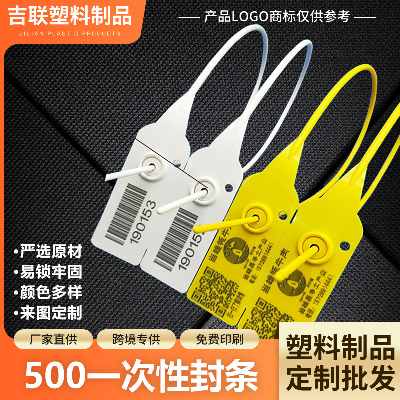一次性塑料封条封签扣标签扎带线集装箱油罐车防盗铅封锁50CM