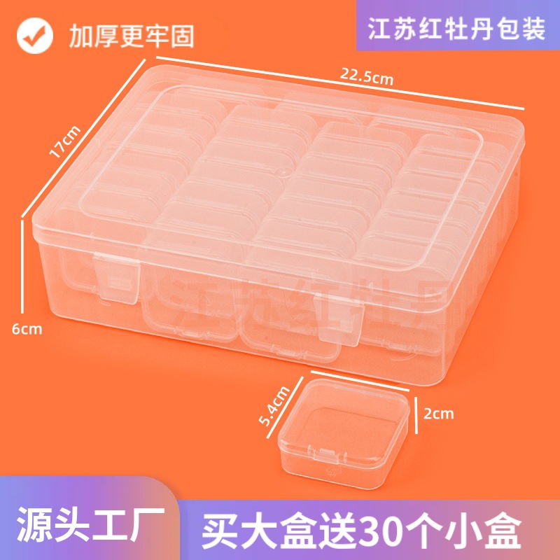 透明塑料PP盒DIY配件饰品收纳盒串珠美甲包装盒方形套盒