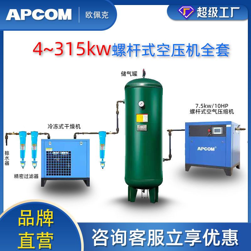 上海螺杆式空压机一套37KW节能气泵螺旋非静音永磁变频空气压缩机