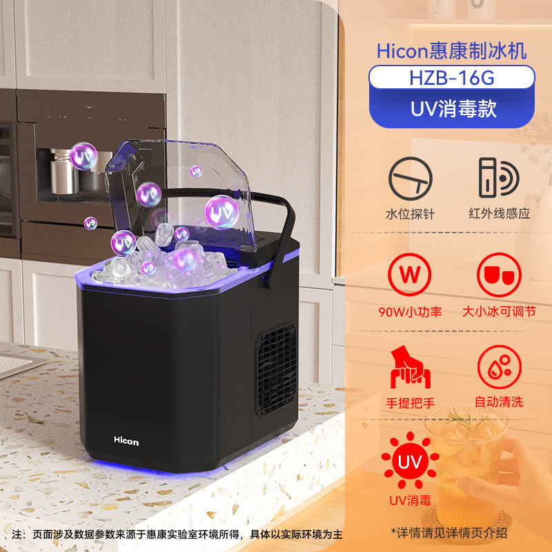 Máquina de hielo Huikang, dormitorio de estudiantes pequeños, 15kg mini al aire libre, fabricación automática de cubos de hielo.