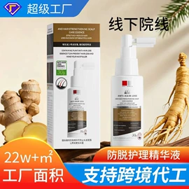 私处保养;洗发水;液态精华